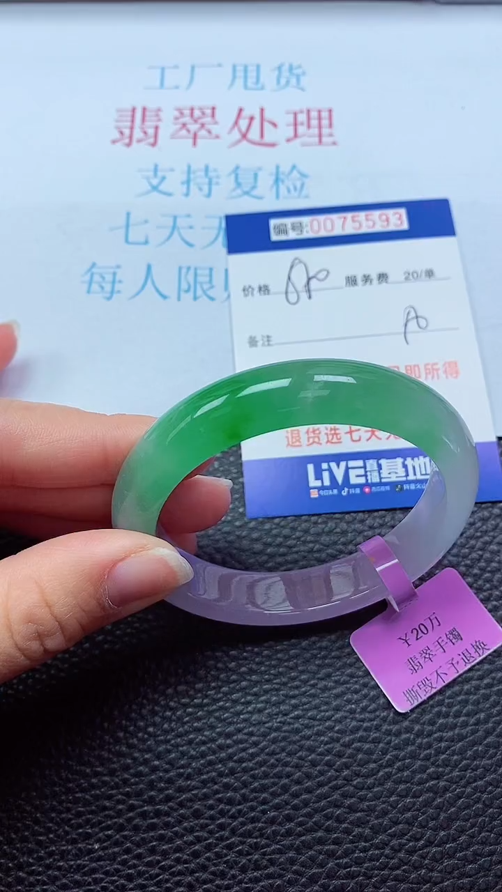0以实物为准0000075593
