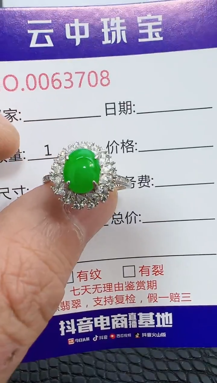 银S925镶嵌戒指翡翠3708