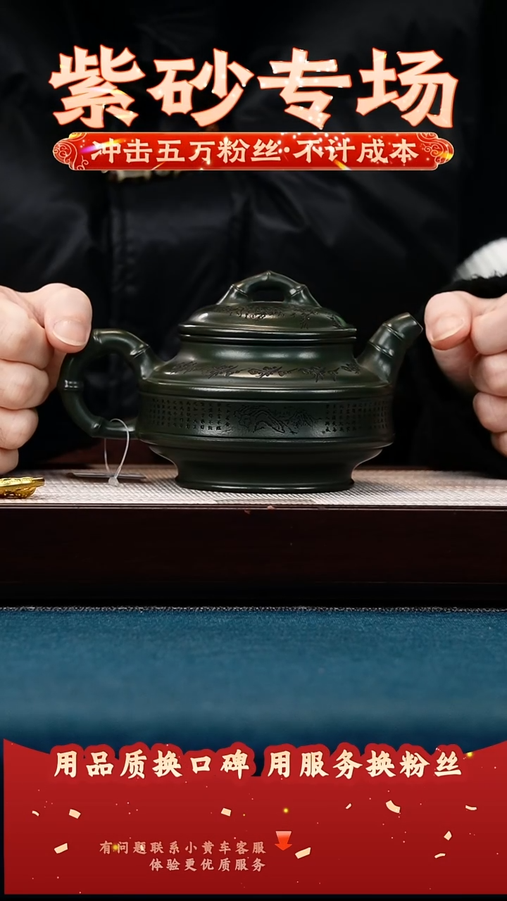 茶壶紫砂绿泥 双线竹鼓 竹影清风