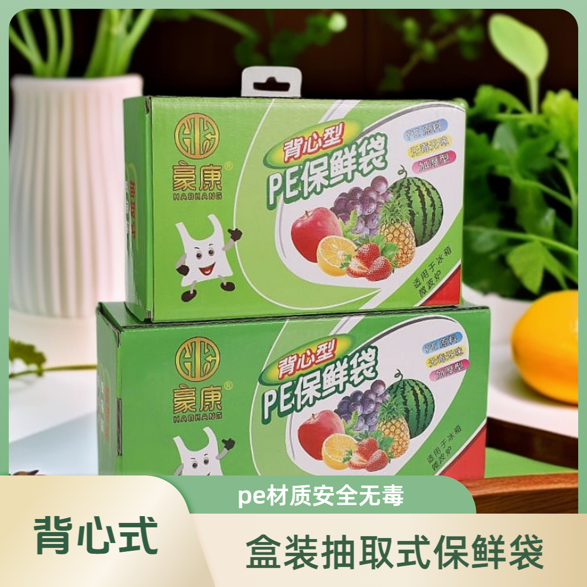 盒装食品背心保鲜袋家用加厚手提食品袋厨房家里专用手撕塑料袋