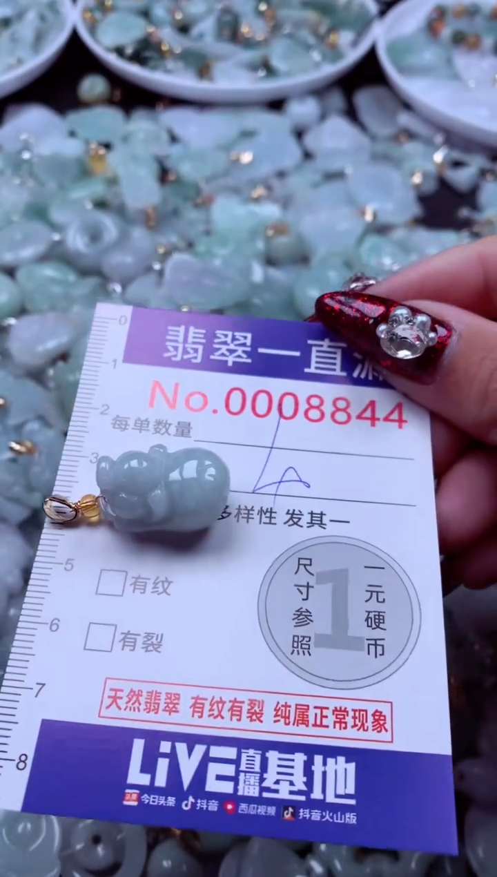 吊坠(不含链)未镶嵌翡翠8844