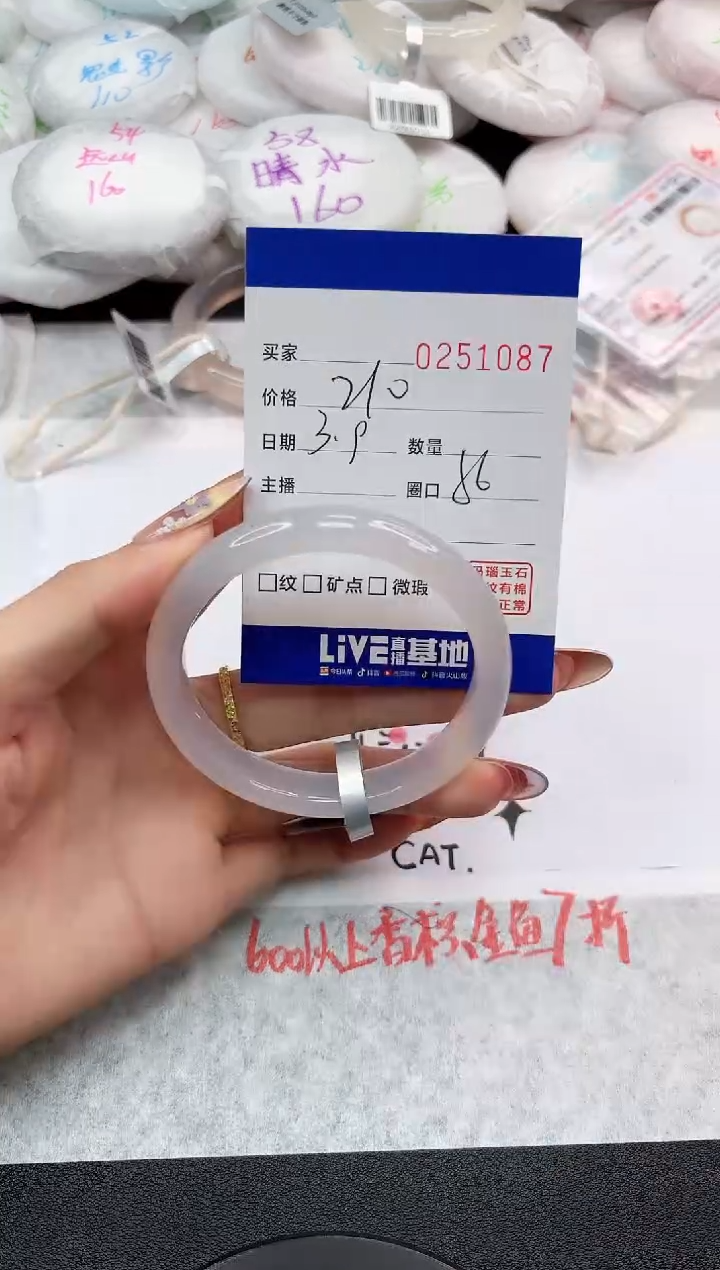 【闪购商品】玛瑙/玉髓手镯未镶嵌1087