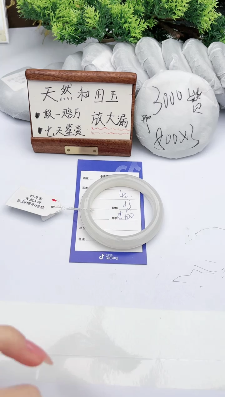 【闪购商品】和田玉手镯未镶嵌 碧玉轩42