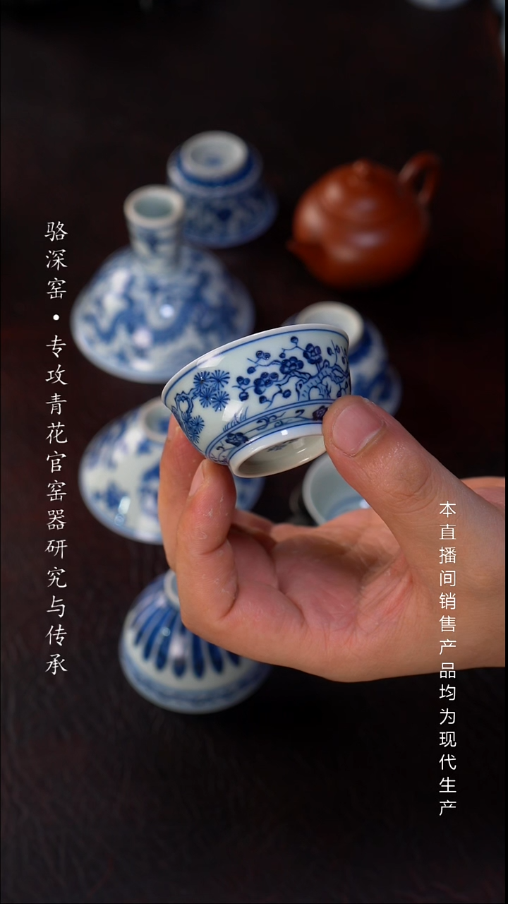 骆深窑-松竹梅小杯35cc