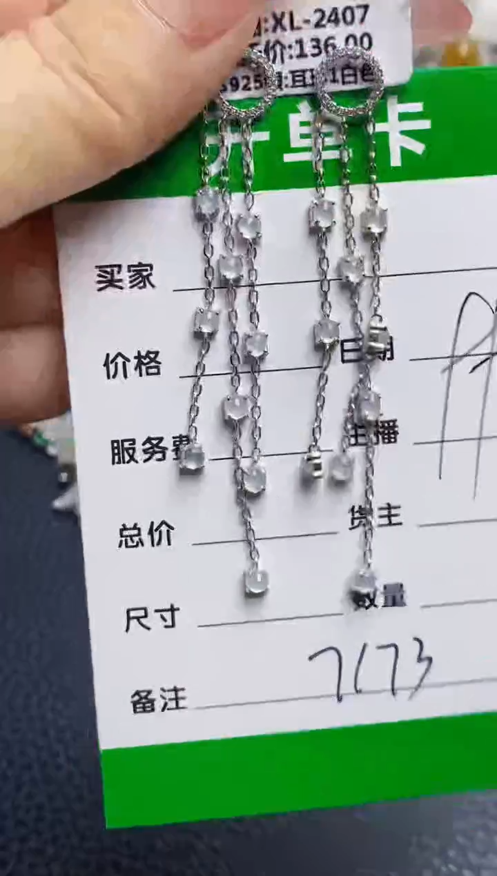 银S925镶嵌戒指翡翠7173