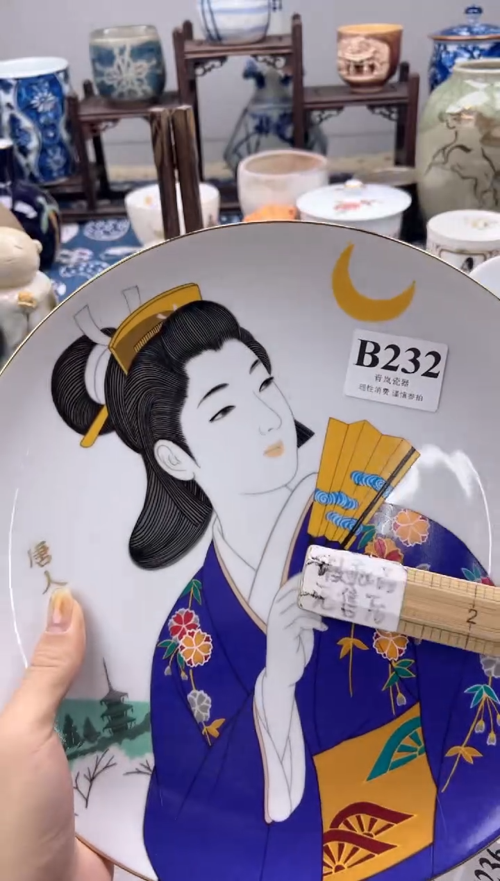 瓷片九*    B232