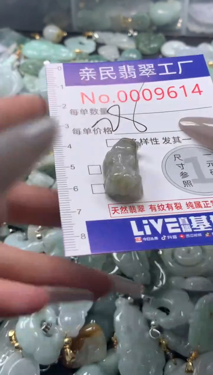 颈饰未镶嵌翡翠9614