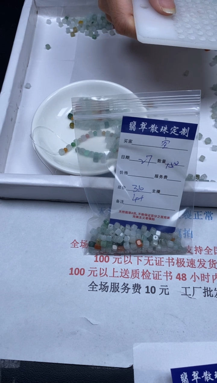 【闪购商品】翡翠颈饰未镶嵌贞城散珠批发DIY