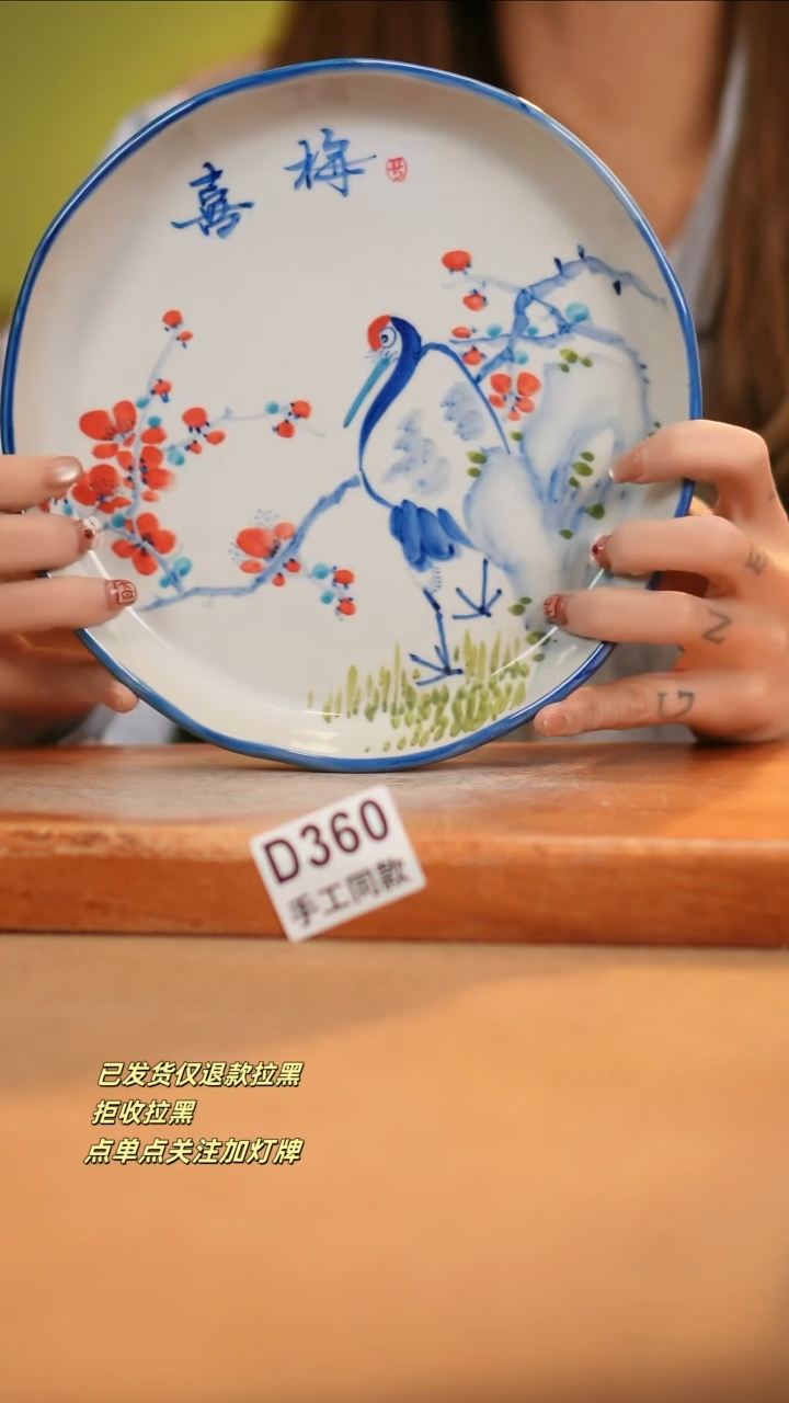 【闪购商品】其他D360窑林瓷业瓷器