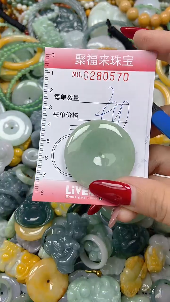 颈饰未镶嵌翡翠闪购0280570