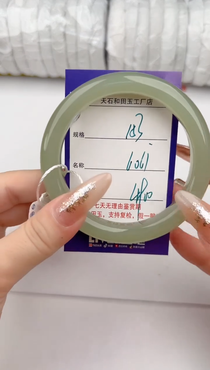 【闪购商品】和田玉手镯未镶嵌153颜色微差无瑕疵