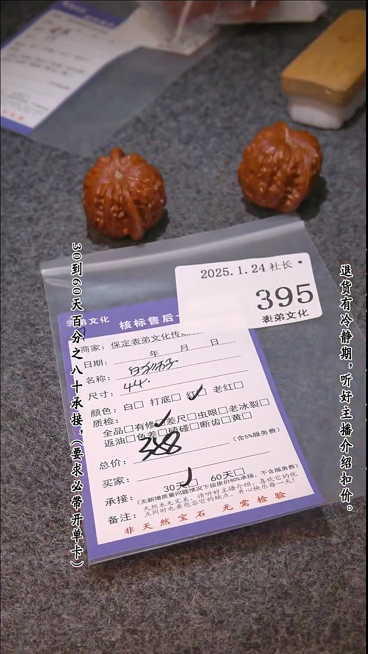 【闪购商品】文玩核桃吊坠395白狮子