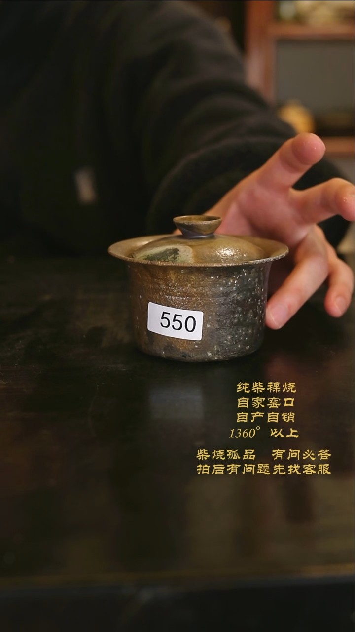 【闪购商品】景德镇柴烧裸烧陶瓷茶杯550
