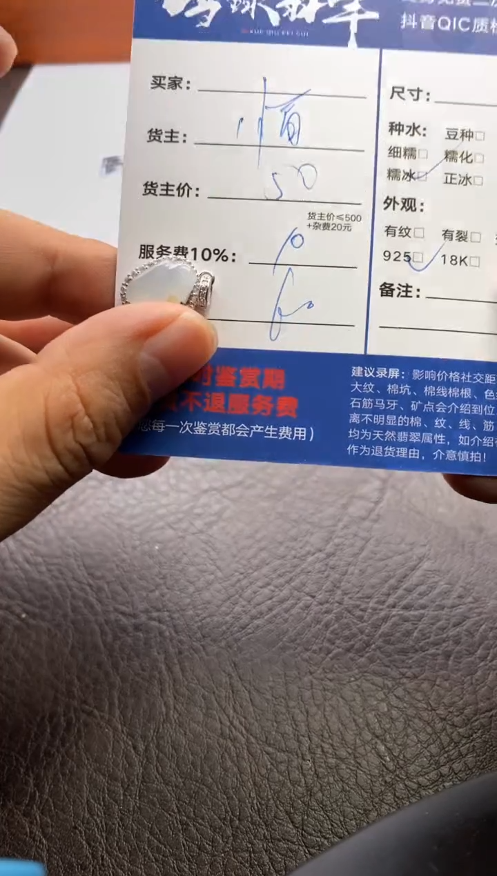 【闪购商品】翡翠颈饰银S925镶嵌1111123184