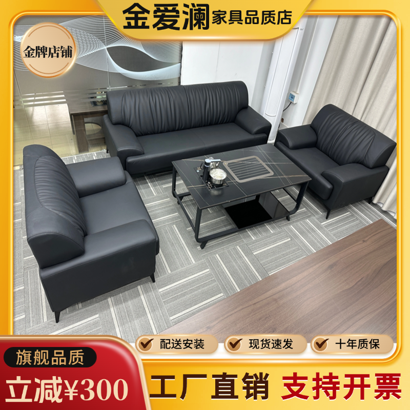 16883#办公沙发茶几组合商务接待室休闲洽谈区会客西皮三人位沙发