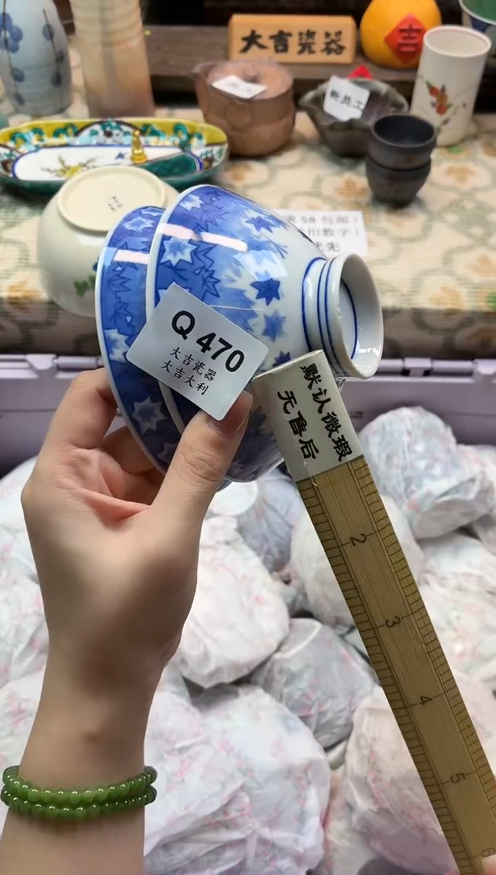 瓷器岁**好    Q470