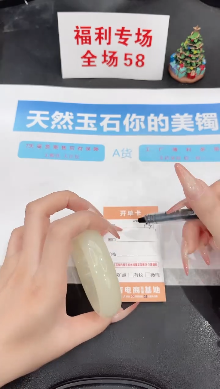 未镶嵌手镯石英质玉F31-60.4