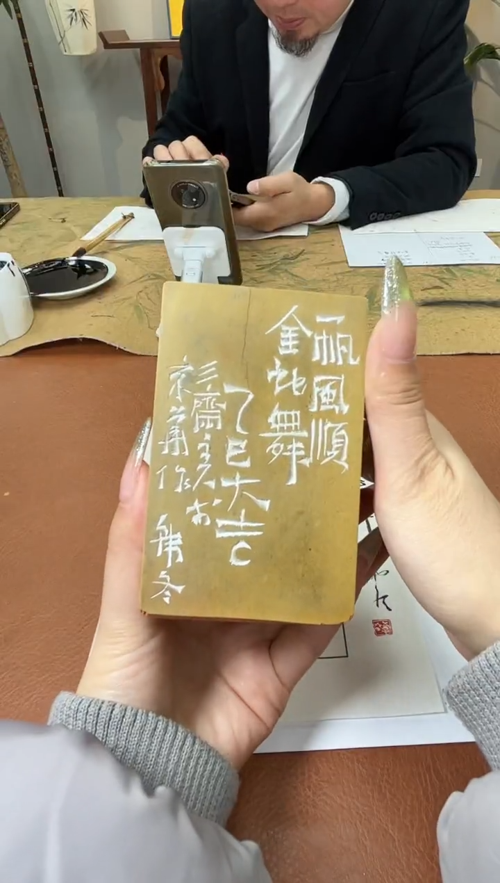 【闪购商品】昌化石印石篆刻韩冬X48373-Z一帆风顺金蛇舞