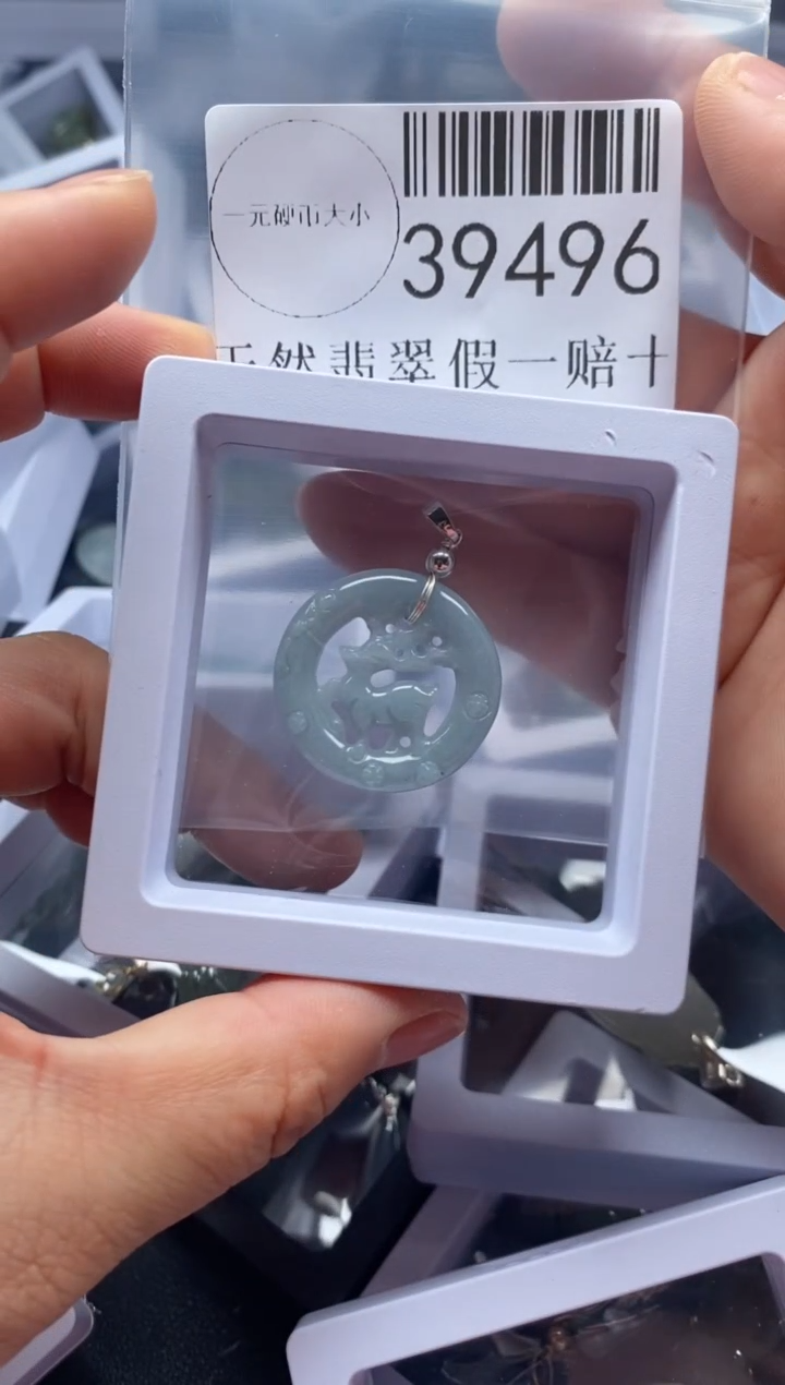 【闪购商品】翡翠吊坠(不含链)未镶嵌39496