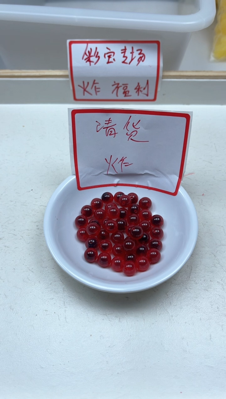 玛瑙/玉髓散珠未镶嵌D463红糖心8mm10个8元