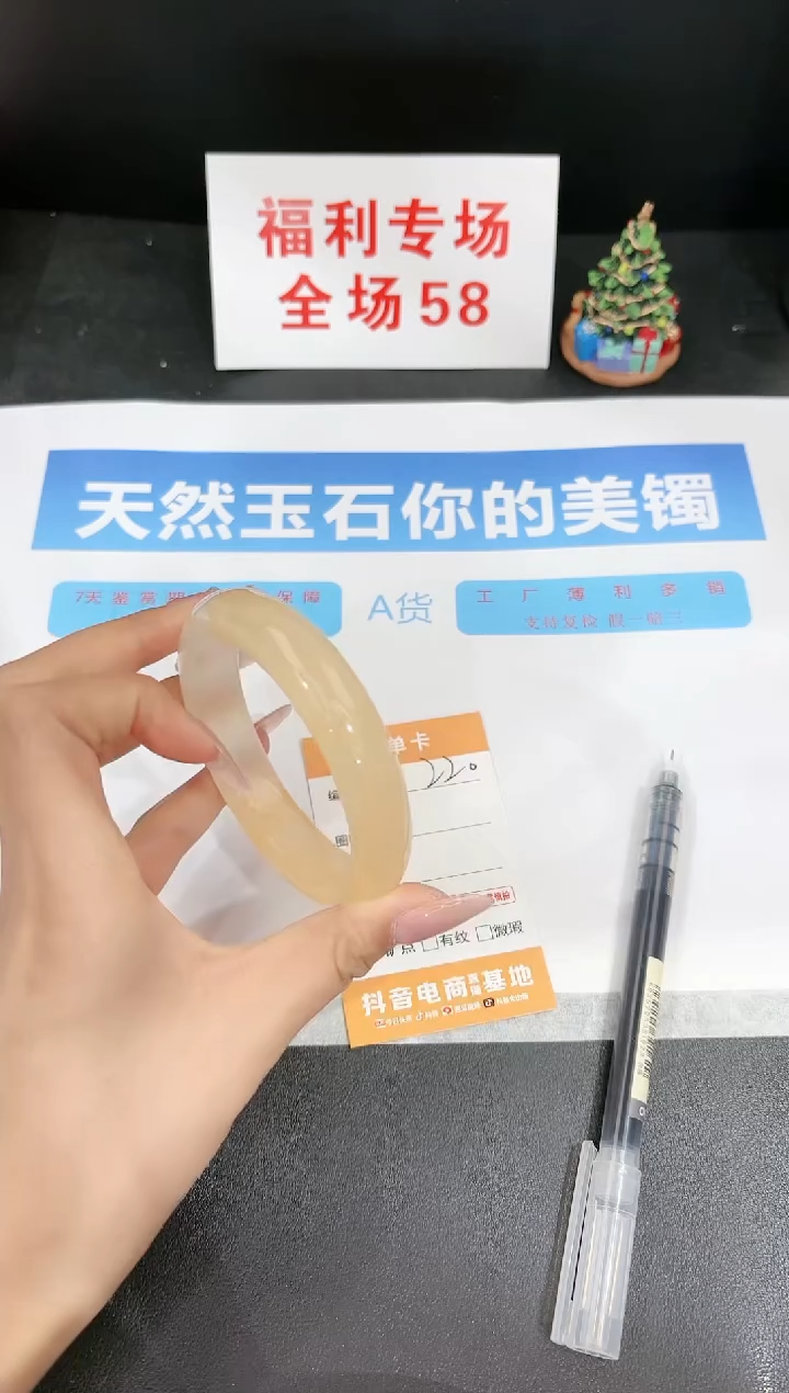 石英质玉未镶嵌手镯220-59.4