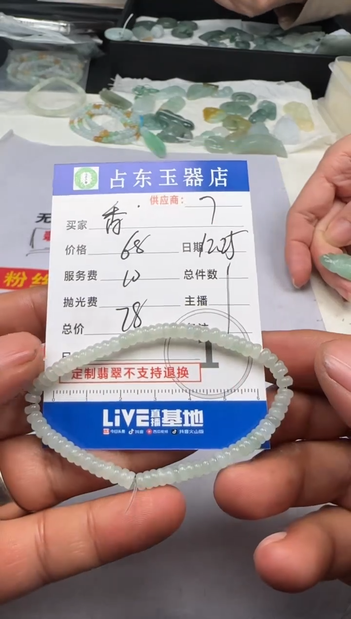 未镶嵌定制翡翠香*香蕉