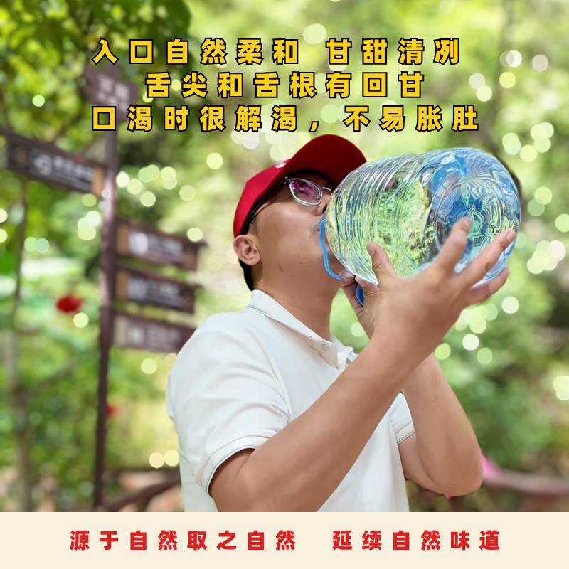 甲首王深山涌泉水-天然山泉水甘甜山泉泡茶冲奶饮用水4.5L*2桶
