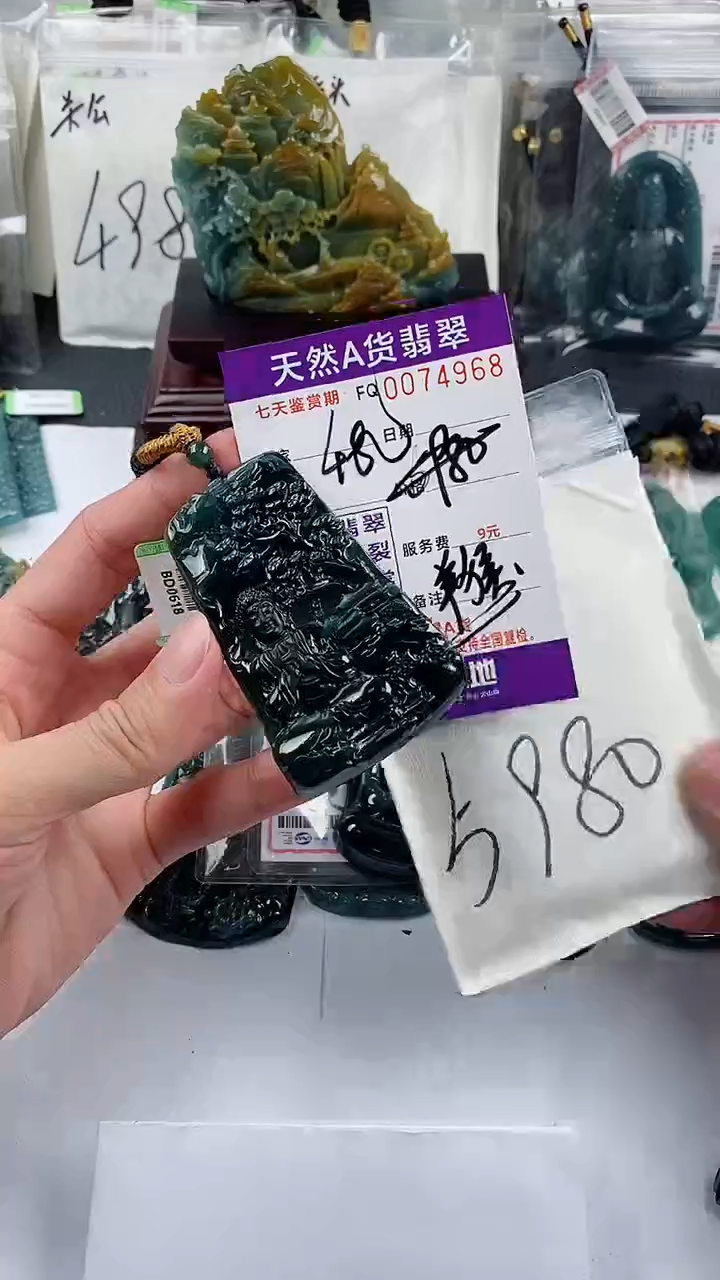 【闪购商品】翡翠颈饰未镶嵌              