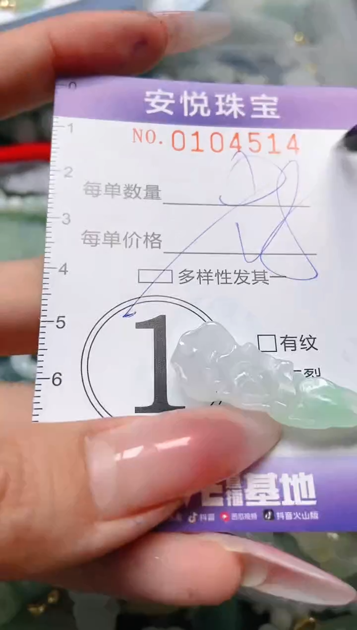 【闪购商品】翡翠颈饰未镶嵌闪购0104514多样性发其一