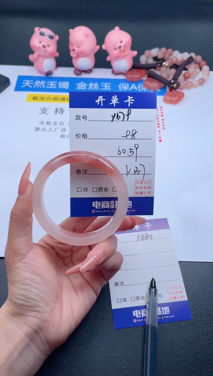 石英质玉未镶嵌手镯Y679