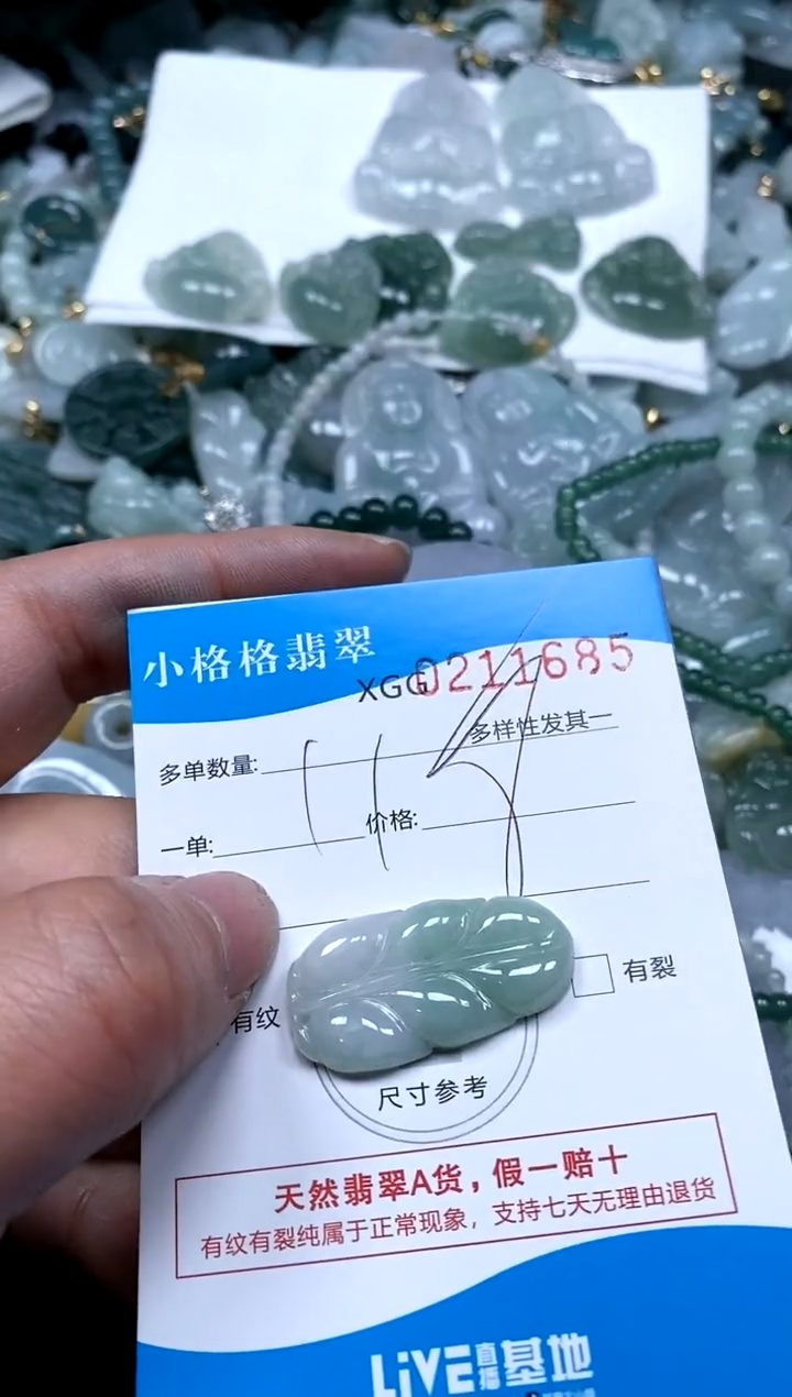 【闪购商品】翡翠颈饰未镶嵌闪购商品0211685