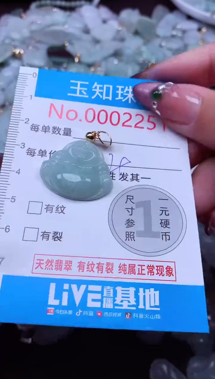 吊坠(不含链)未镶嵌翡翠2251