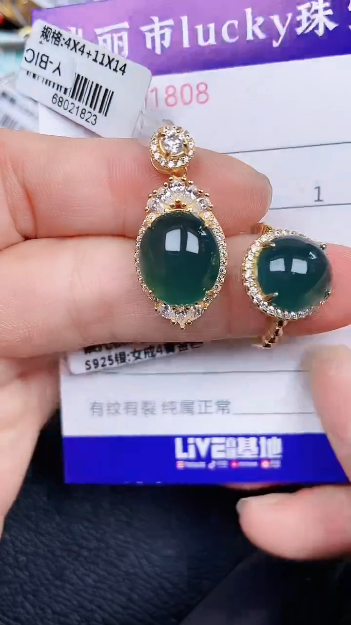 颈饰银S925镶嵌翡翠1808