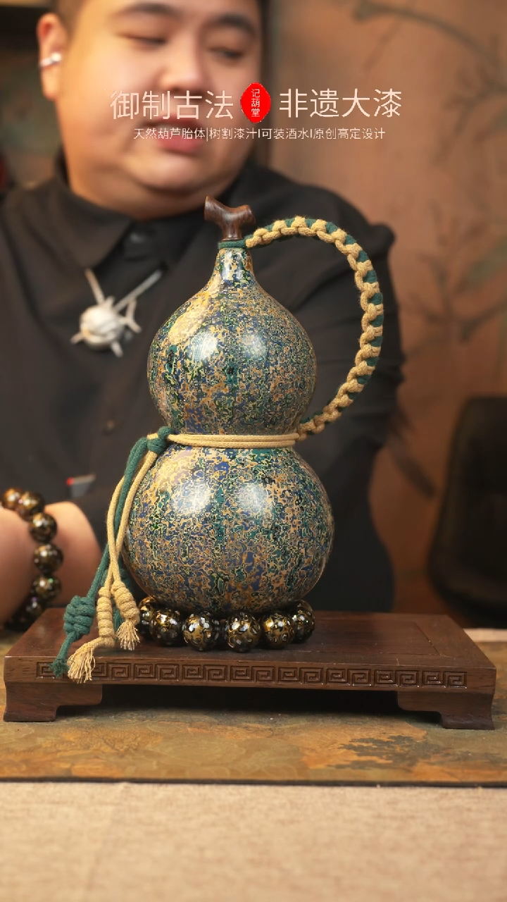 【闪购商品】424大漆葫芦一物一拍800ml