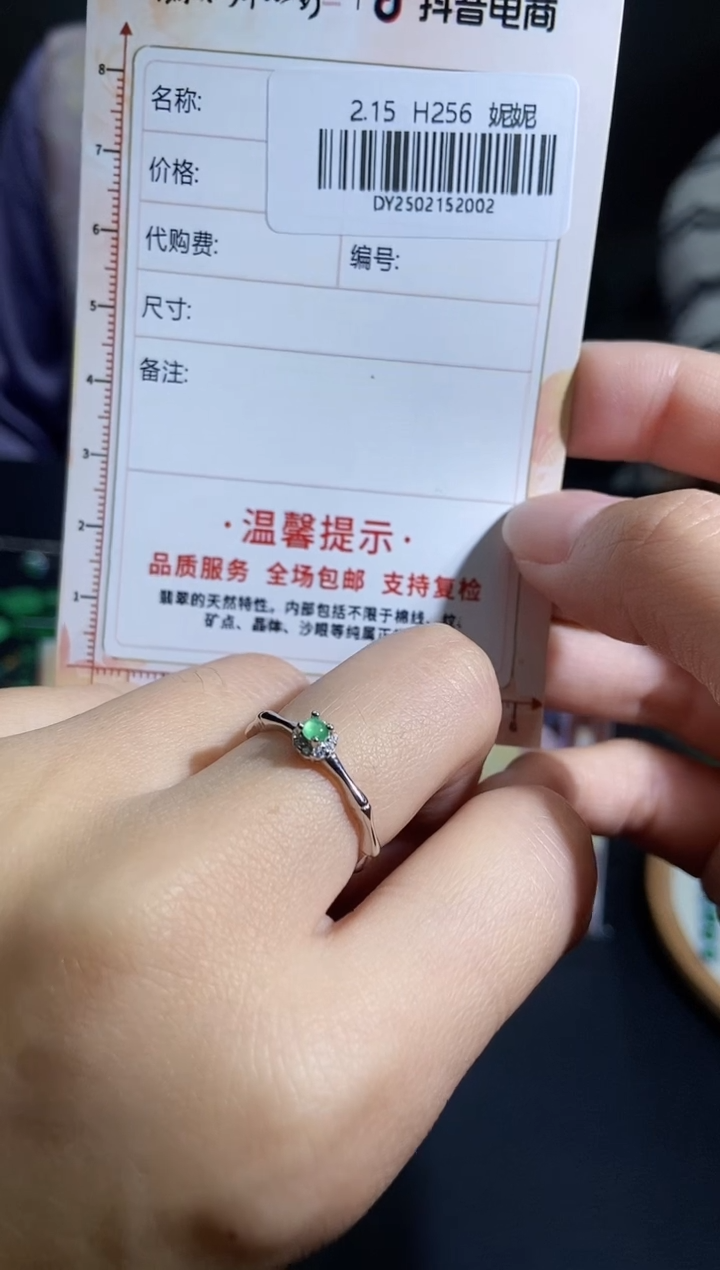 【闪购商品】翡翠戒指银S925镶嵌天然翡翠A货2