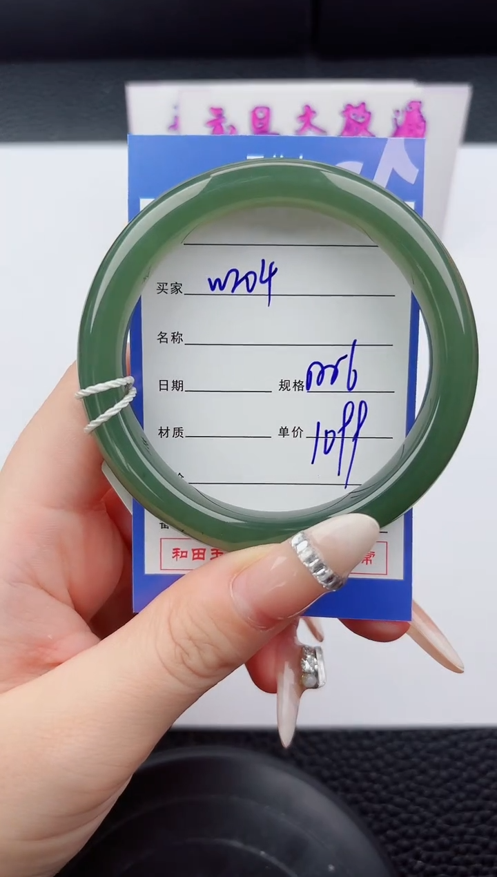未镶嵌手镯和田玉204嗨购微色差T3