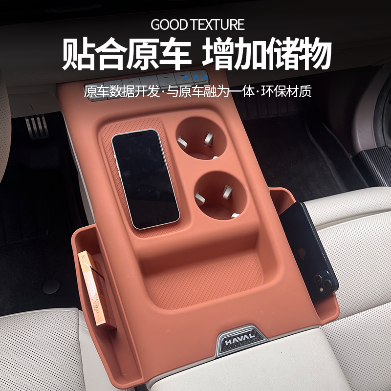 哈弗H6L/二代枭龙max中控无线充一体硅胶垫排挡水杯防刮防尘垫子