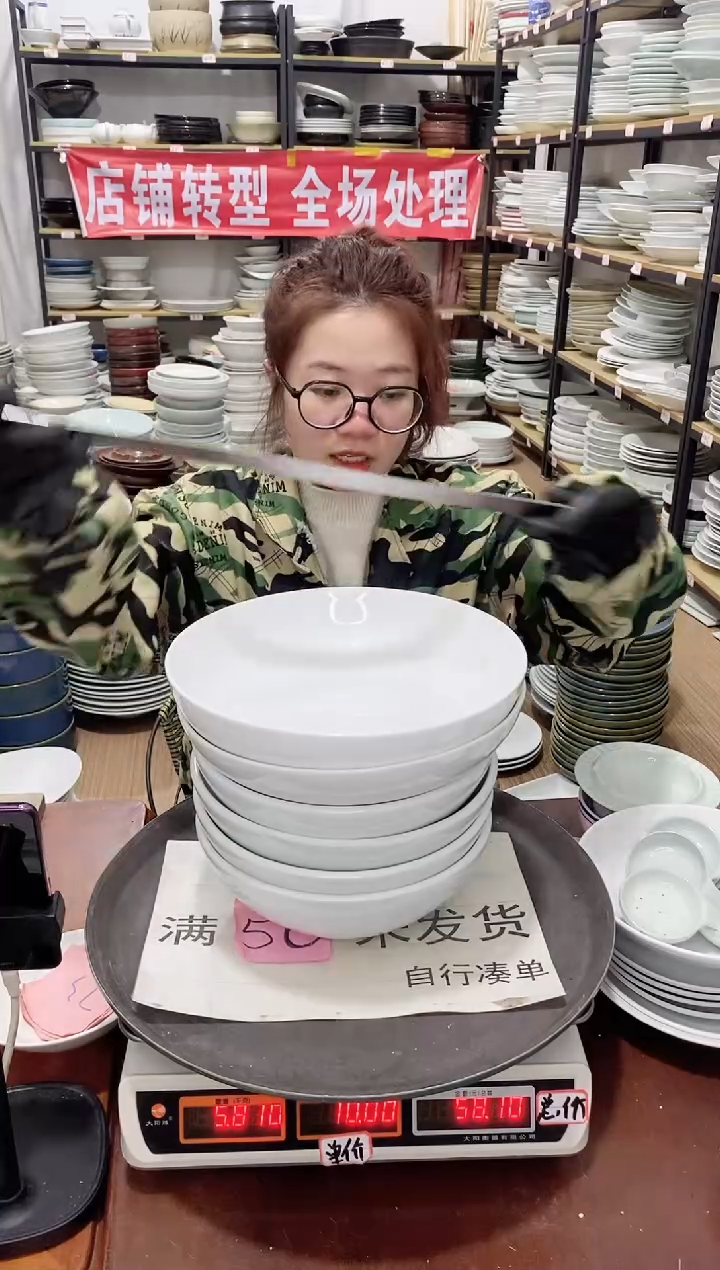 【闪购商品】盘73号链接景德镇酒店陶瓷瑕疵处理