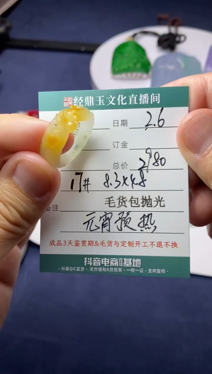 【闪购商品】定制翡翠未镶嵌戒圈