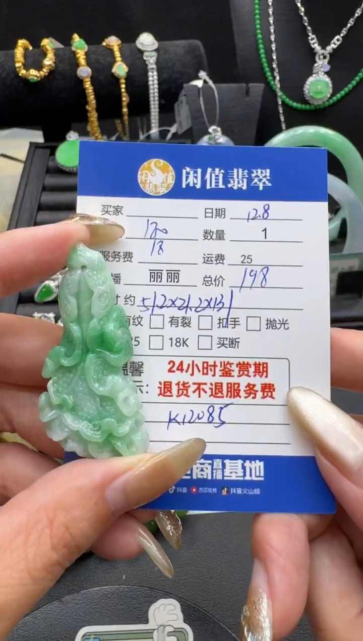 未镶嵌挂件翡翠翡翠挂件
