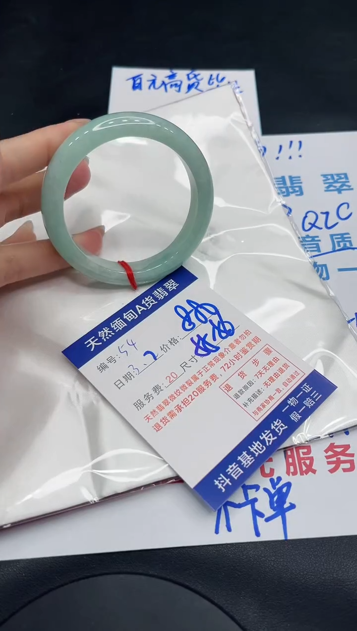 【闪购商品】翡翠手镯未镶嵌11111111
