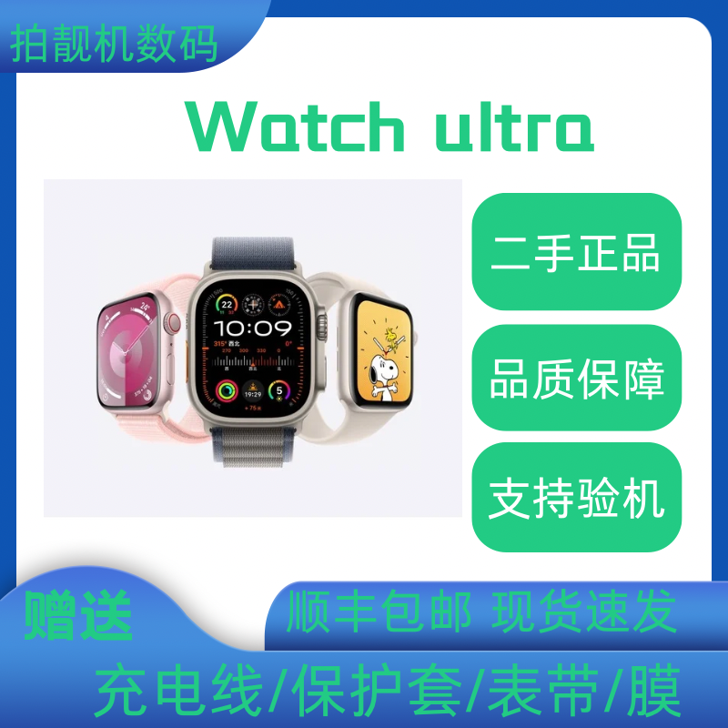 9新 Apple/苹果 AppleWatch2024款Ultra二代苹果手表钛金属时尚