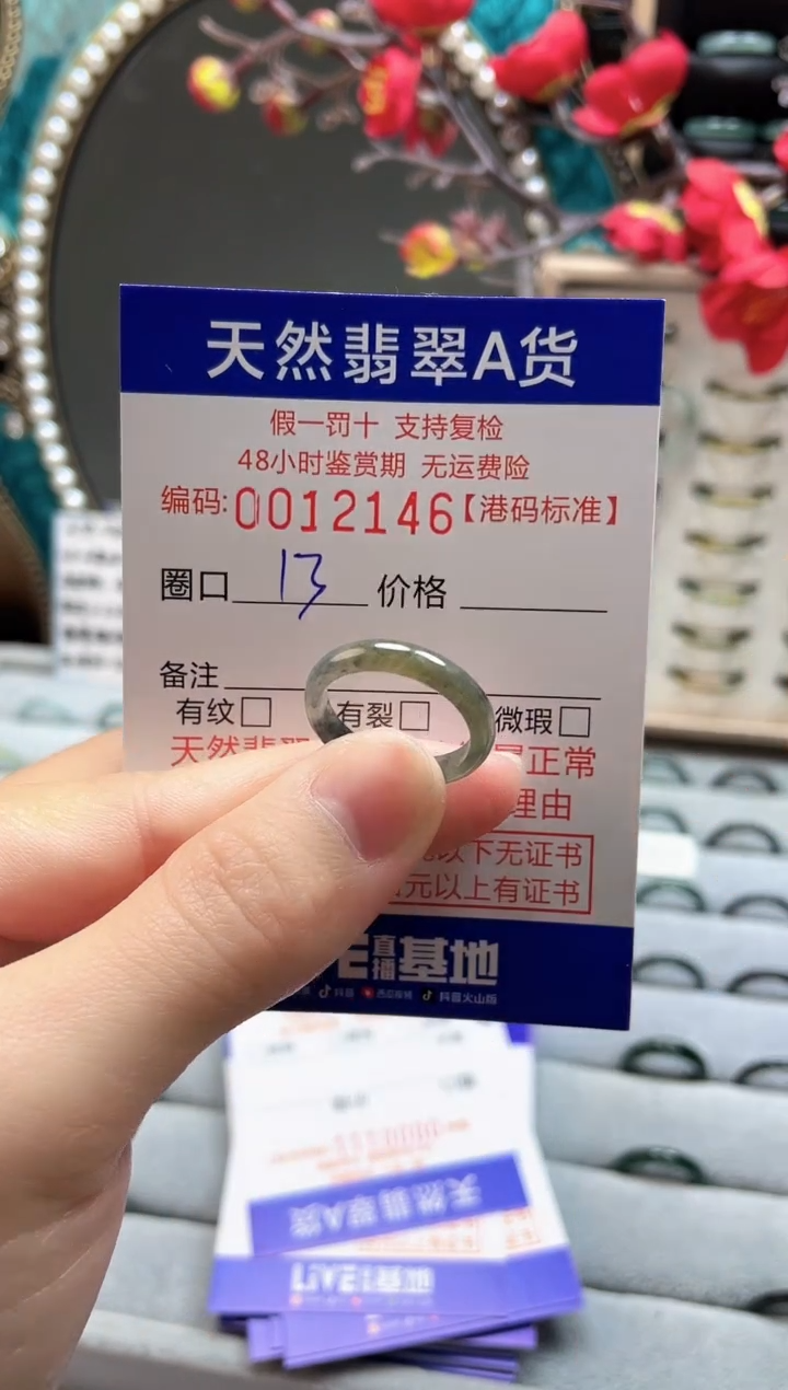 【闪购商品】翡翠戒指未镶嵌翡翠戒指2146