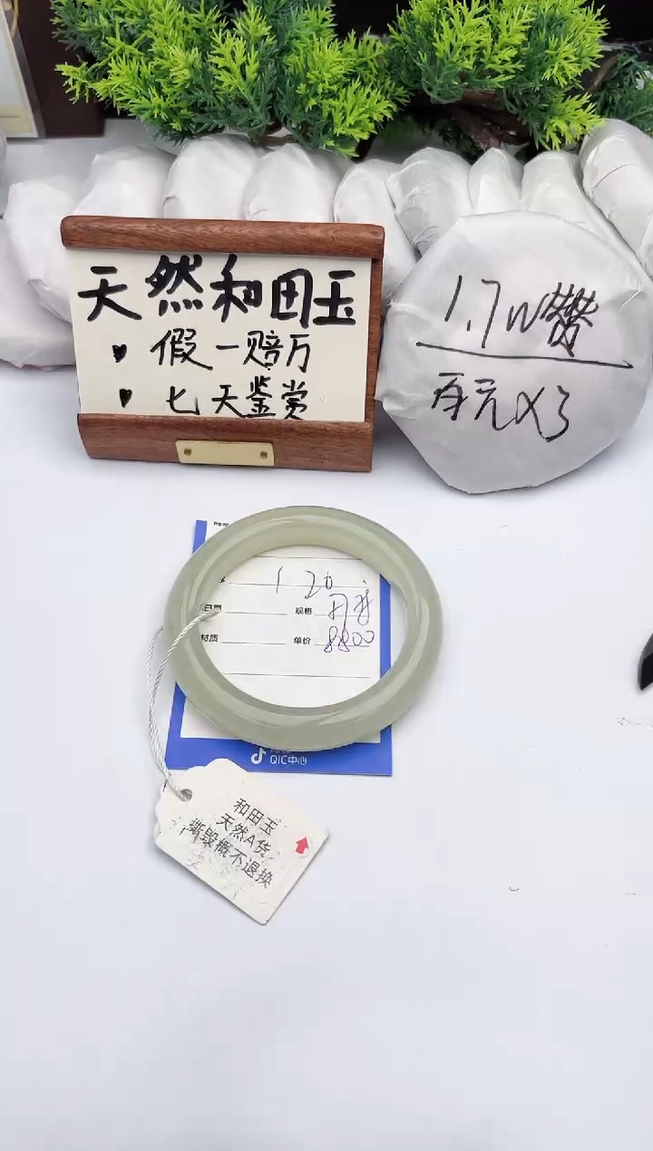 【闪购商品】和田玉未镶嵌手镯柯沛120