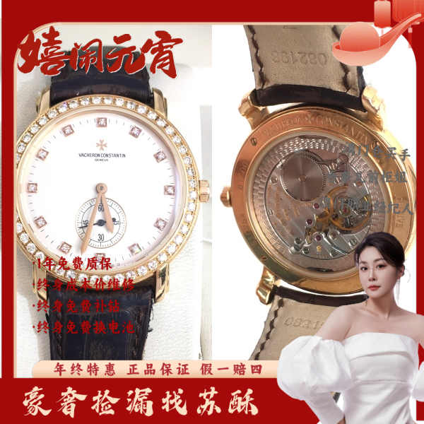 江诗丹顿/手动机械/表径36/S367250125010/250209WY0006
