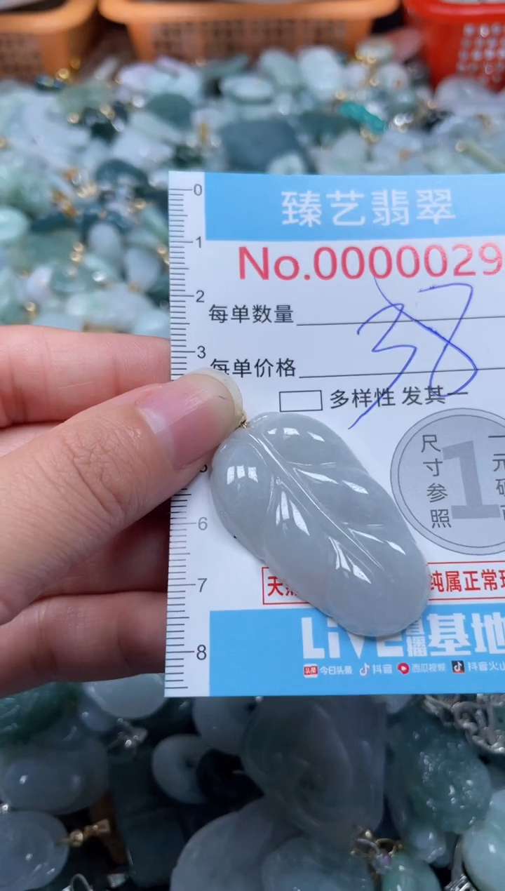 颈饰未镶嵌翡翠029