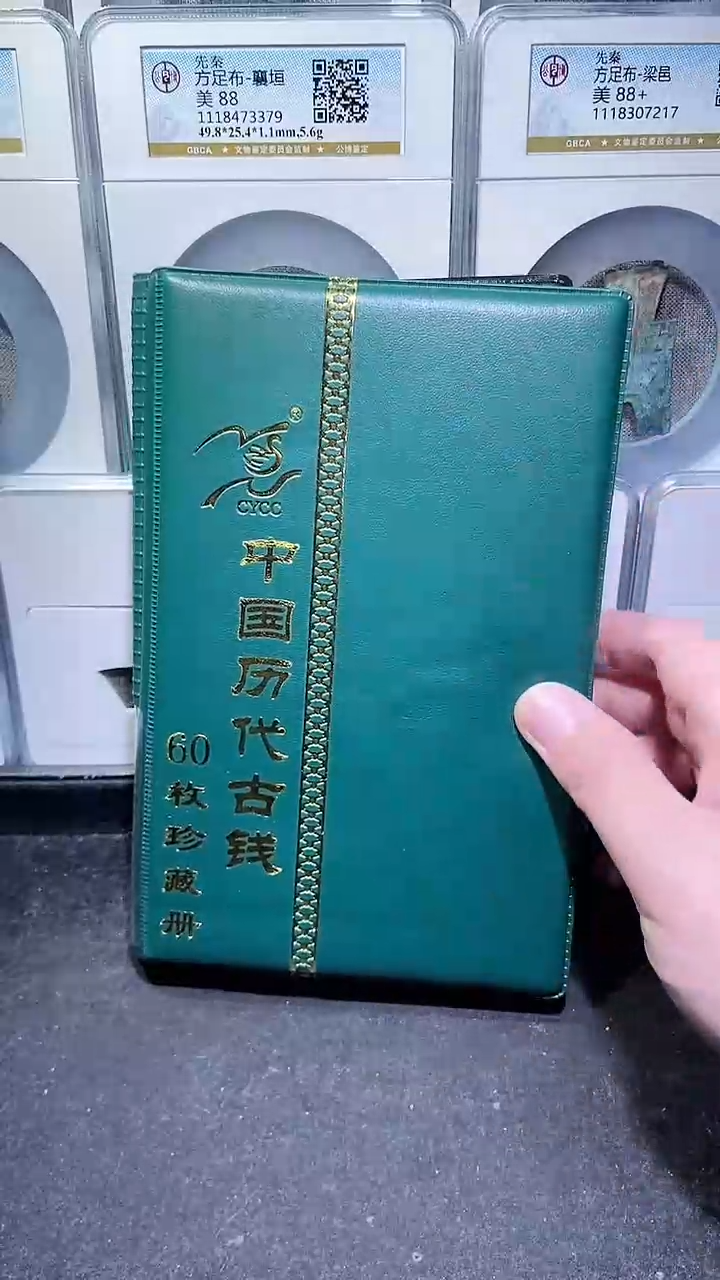 【闪购商品】铜历代 历代钱币册60枚