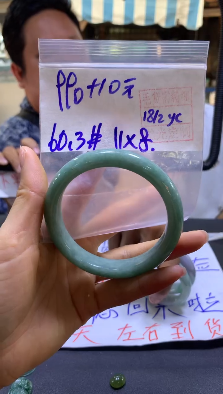 【闪购商品】定制翡翠未镶嵌全53#990元多样性发货毛货需精抛光