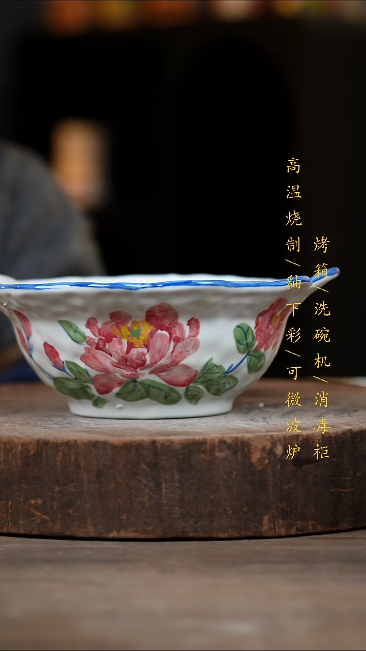 瓷片景德镇高温釉下彩（食品级）