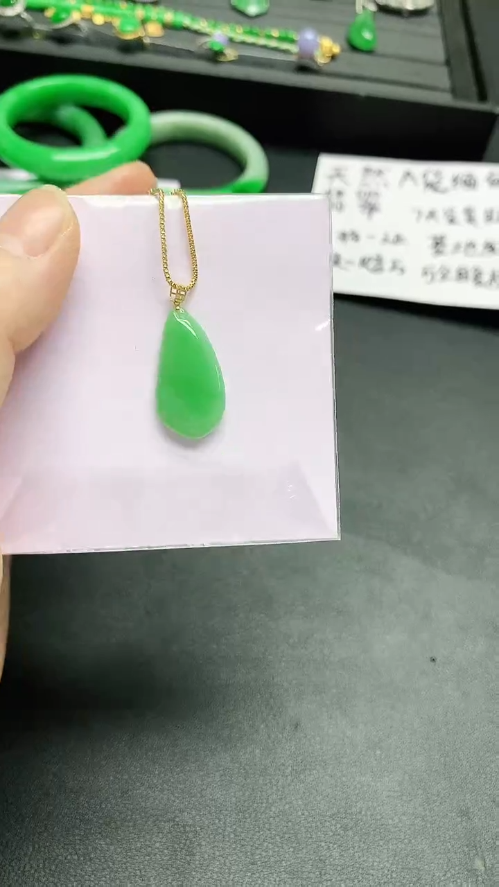 颈饰18K金镶嵌翡翠赠礼盒证书